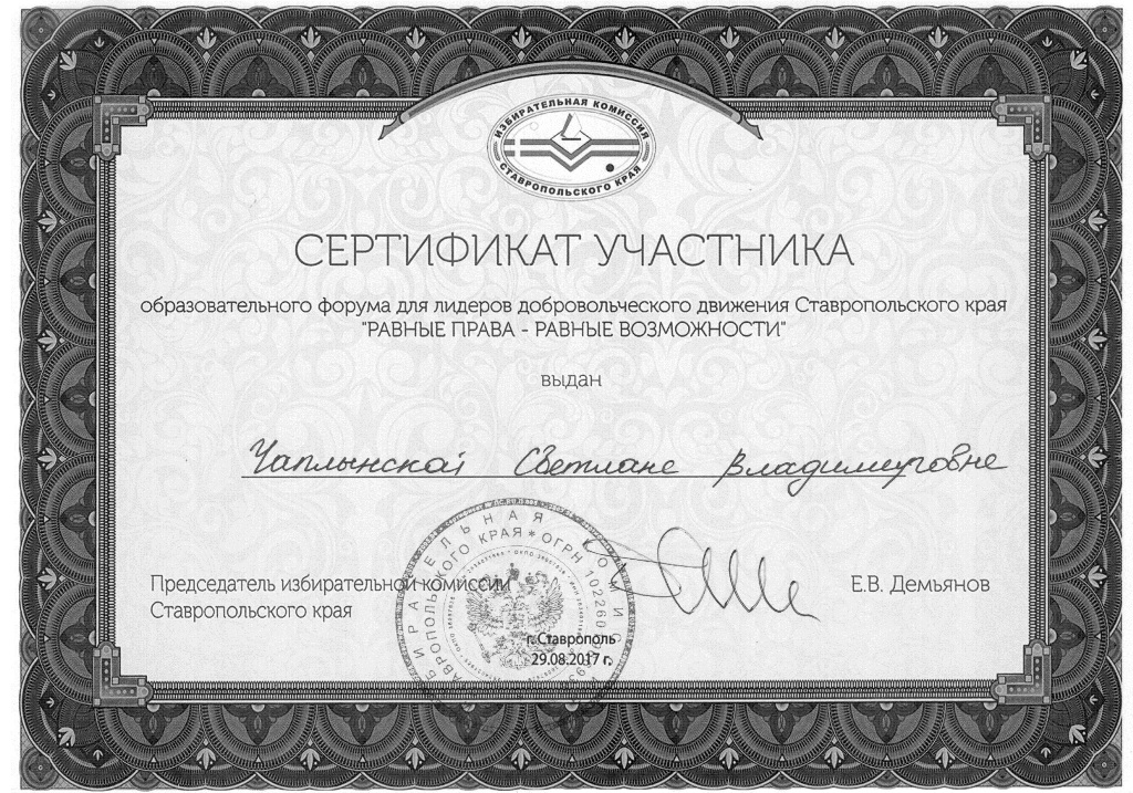 Сертификат0001