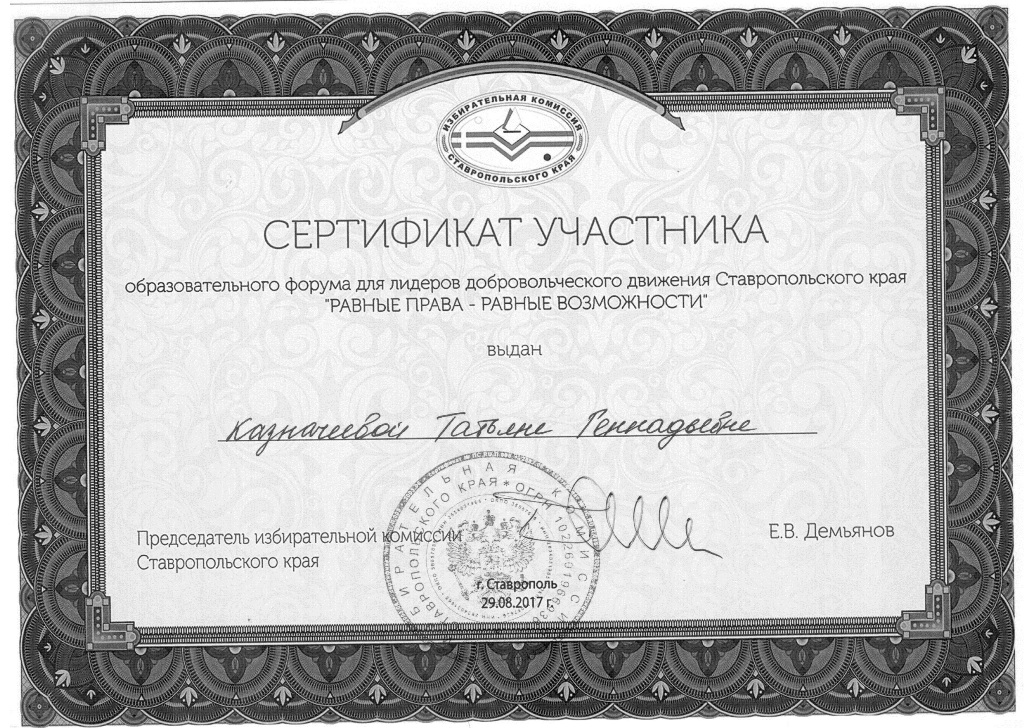 Сертификат0002